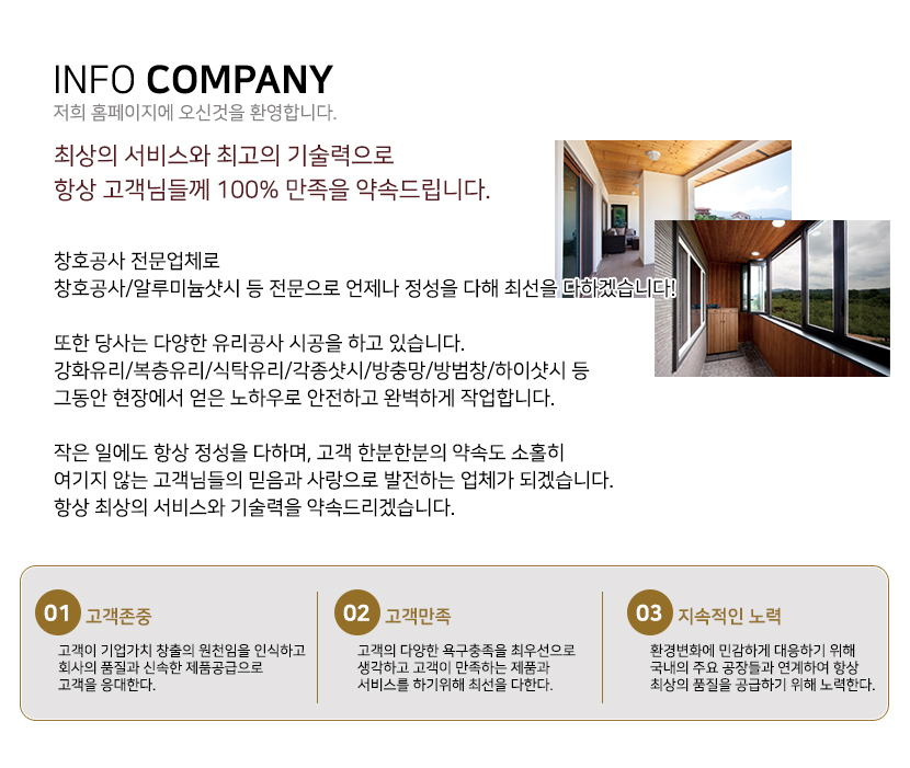 강남방충망