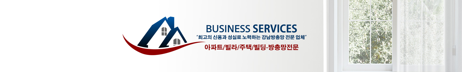 강남방충망 PC 비주얼 0